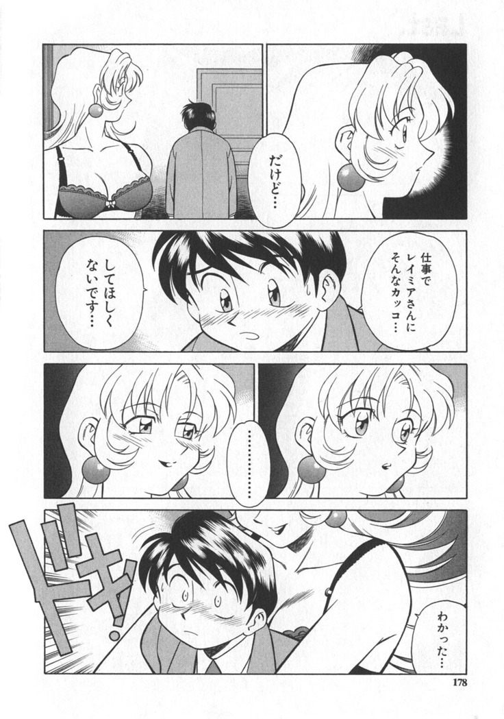 Reimia Yoruzu Company