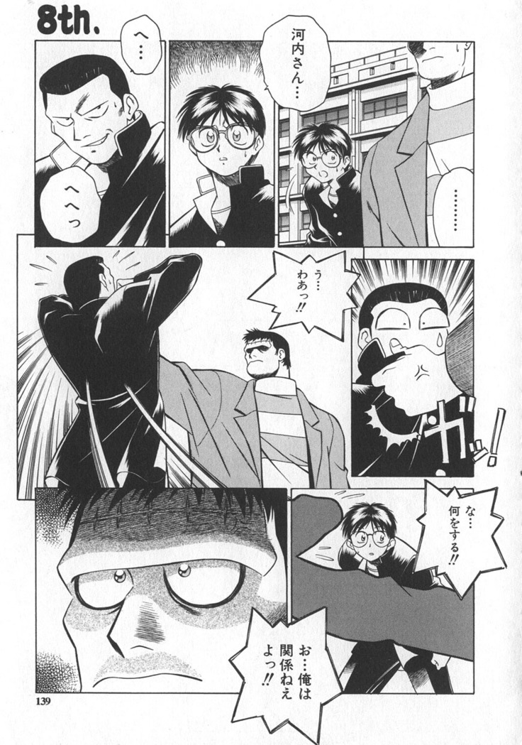 Reimia Yoruzu Company