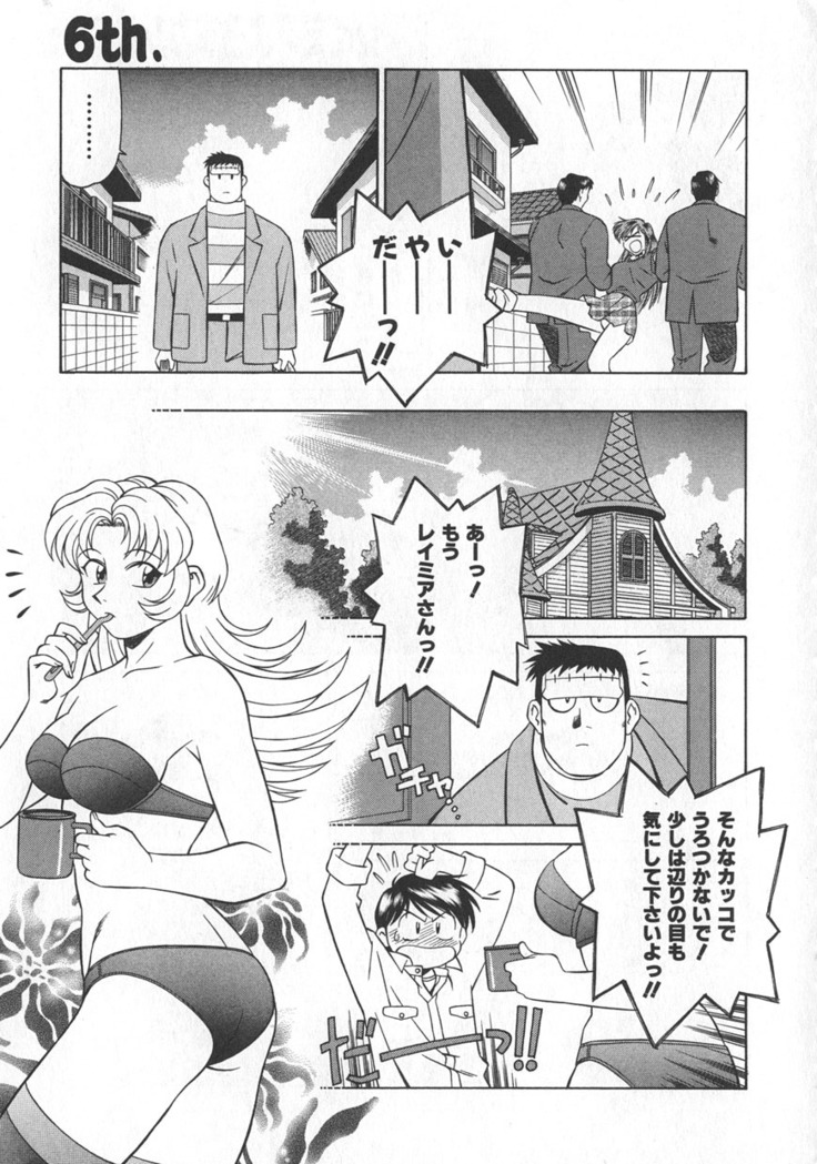 Reimia Yoruzu Company