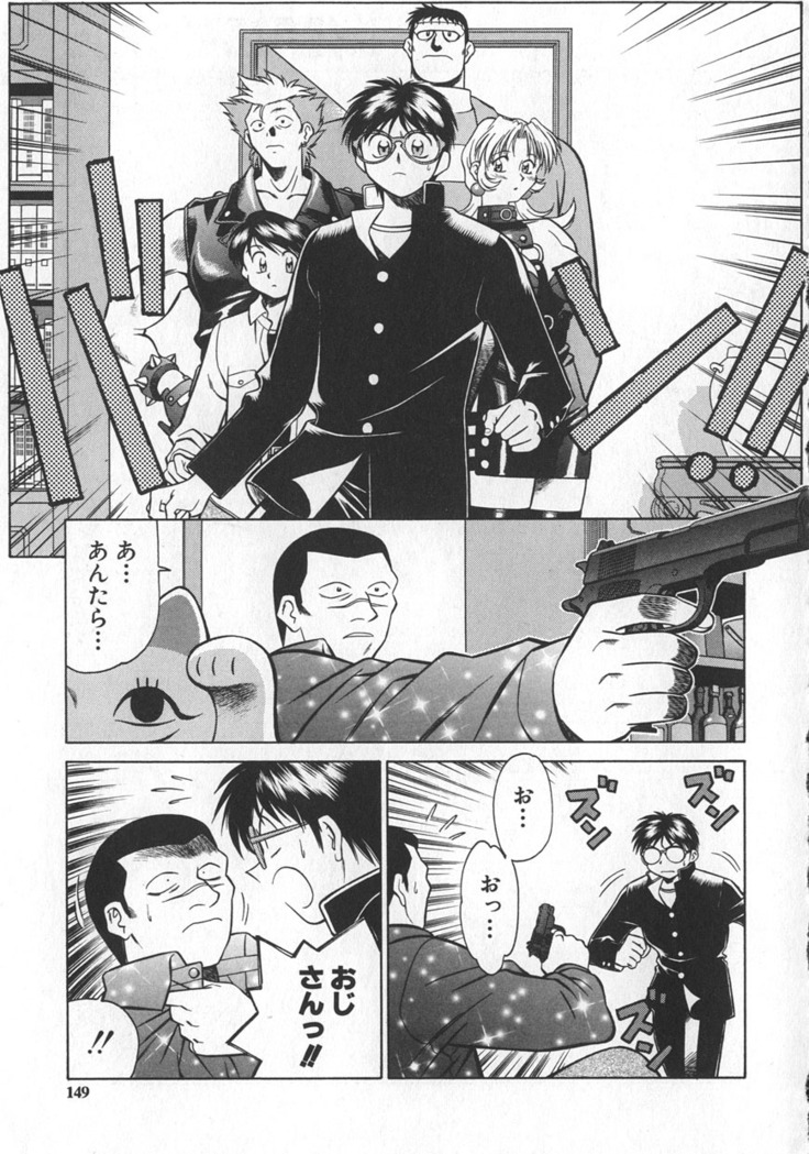 Reimia Yoruzu Company