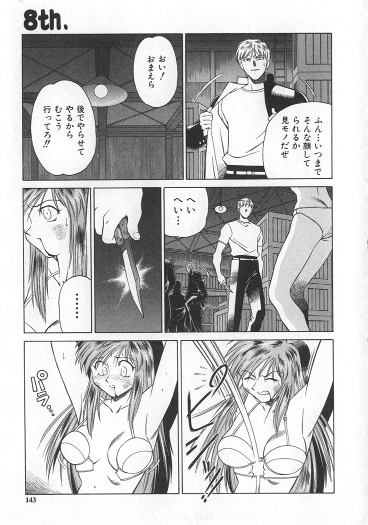 Reimia Yoruzu Company