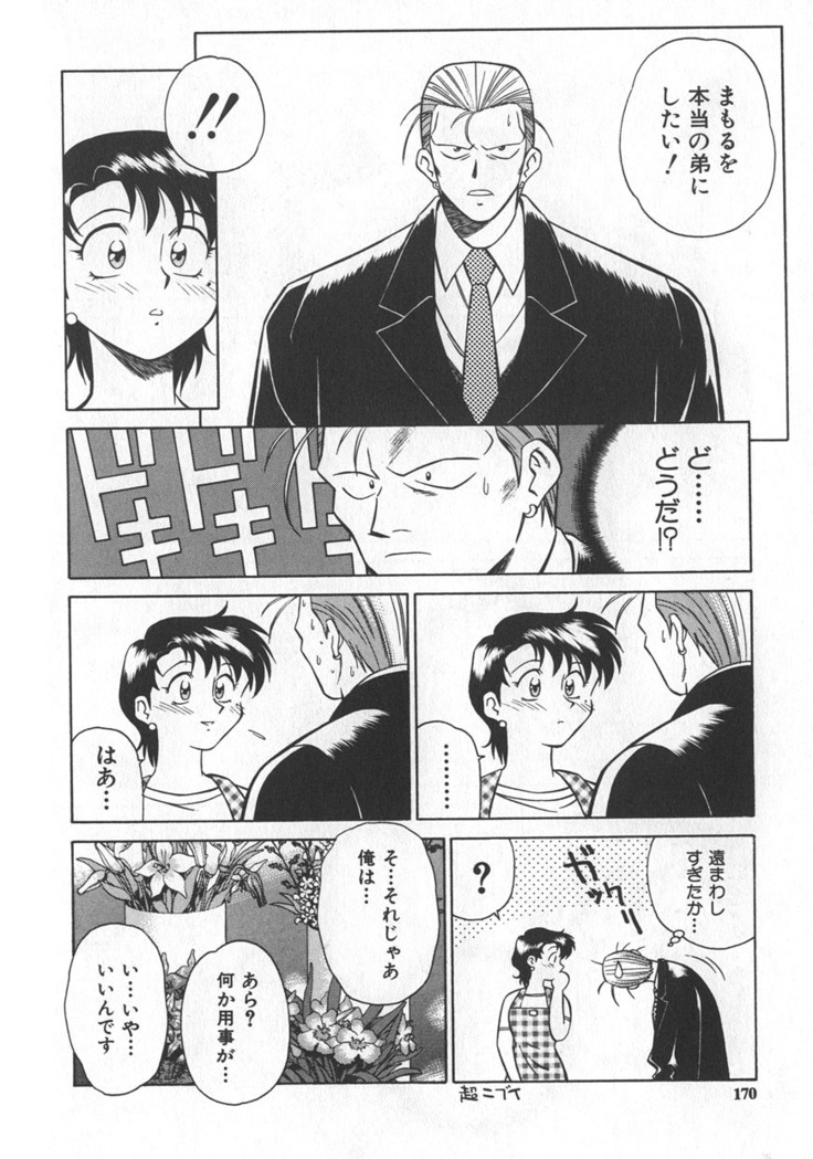 Reimia Yoruzu Company