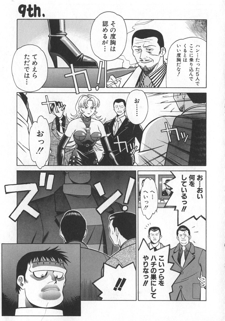 Reimia Yoruzu Company