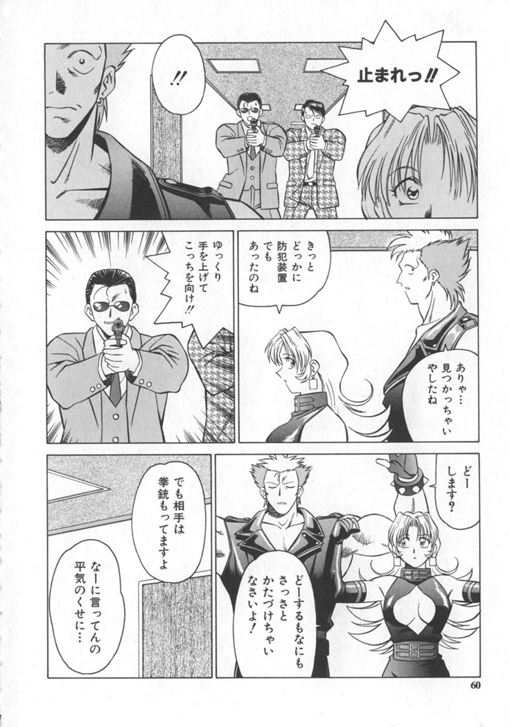 Reimia Yoruzu Company