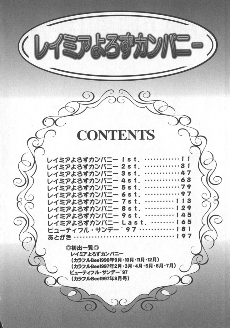 Reimia Yoruzu Company