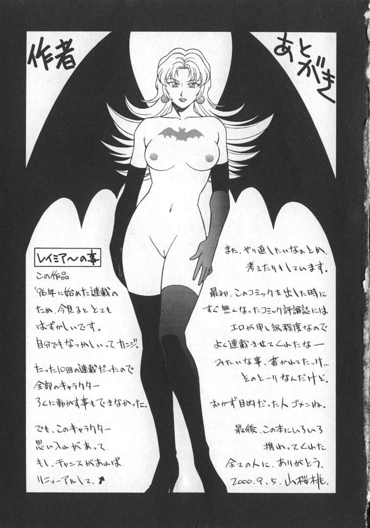 Reimia Yoruzu Company