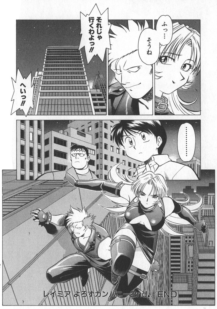Reimia Yoruzu Company