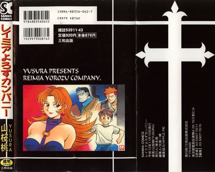 Reimia Yoruzu Company