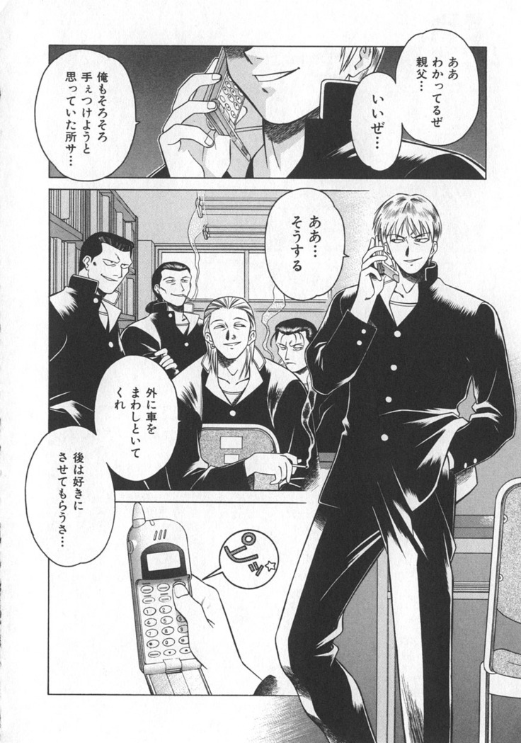 Reimia Yoruzu Company