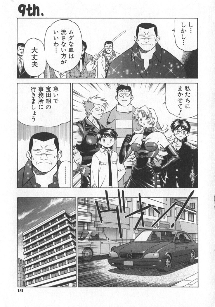 Reimia Yoruzu Company