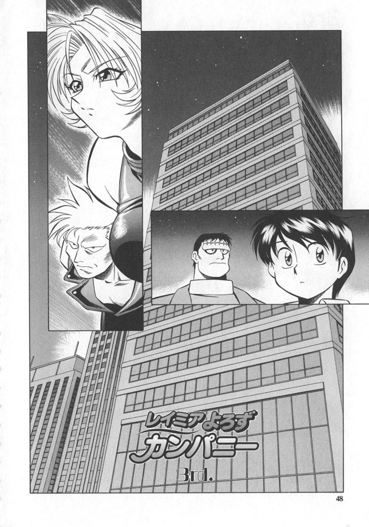 Reimia Yoruzu Company