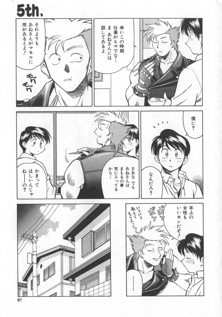 Reimia Yoruzu Company