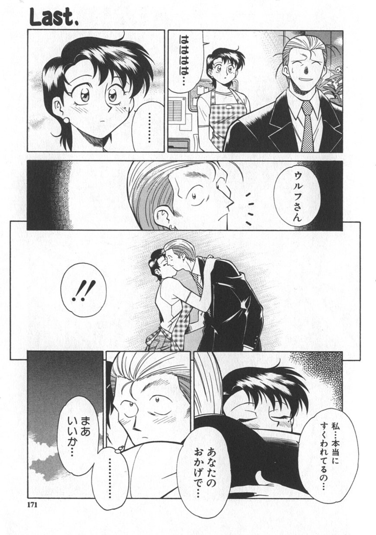 Reimia Yoruzu Company