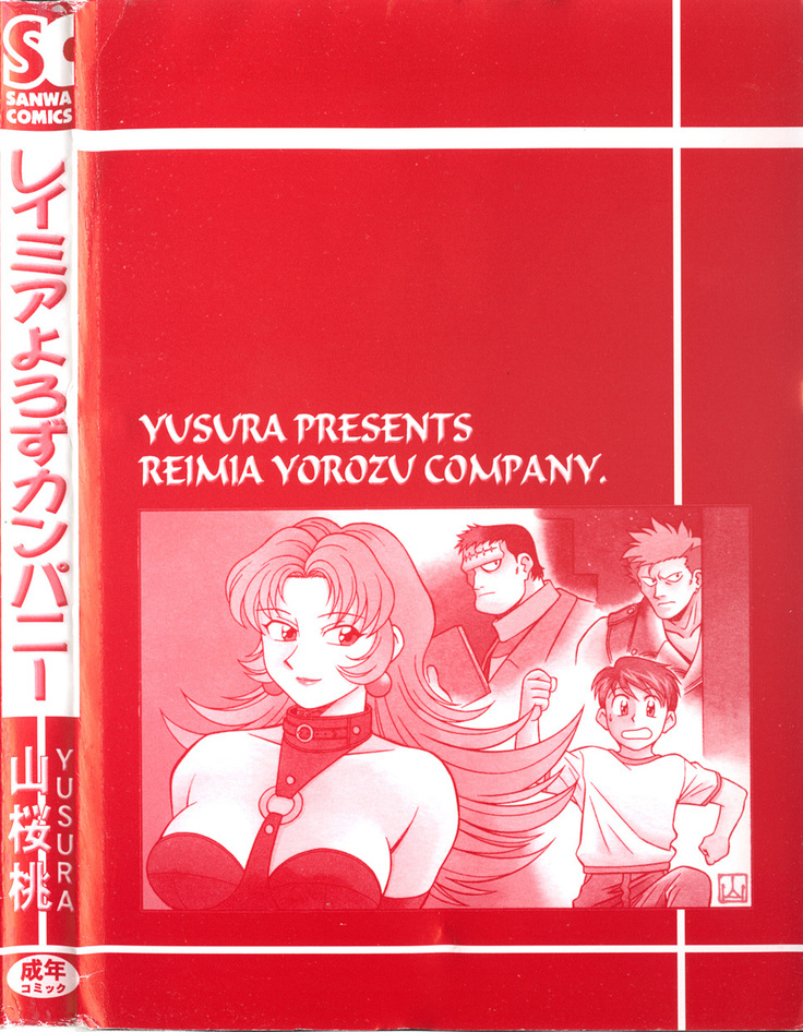 Reimia Yoruzu Company