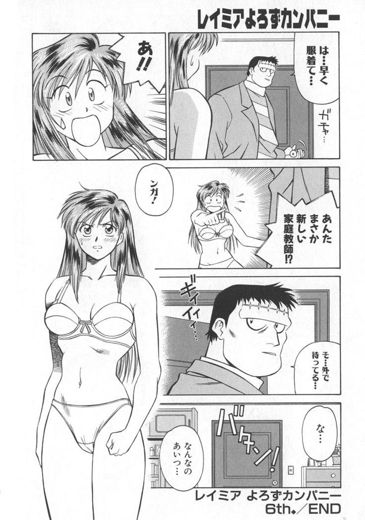 Reimia Yoruzu Company