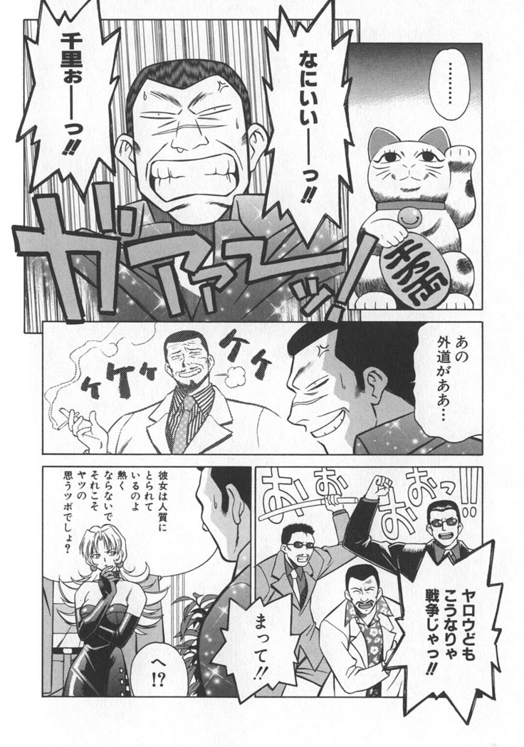 Reimia Yoruzu Company