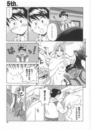 Reimia Yoruzu Company Page #87
