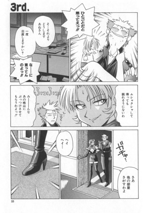 Reimia Yoruzu Company Page #51