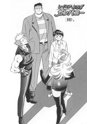 Reimia Yoruzu Company Page #142