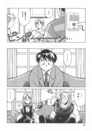 Reimia Yoruzu Company Page #14