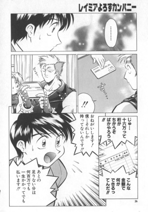 Reimia Yoruzu Company Page #22