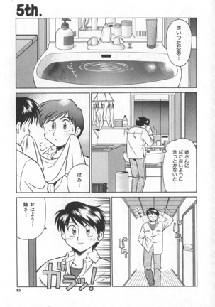 Reimia Yoruzu Company Page #81