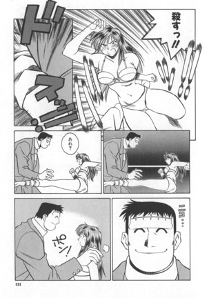 Reimia Yoruzu Company Page #107