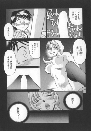Reimia Yoruzu Company Page #79