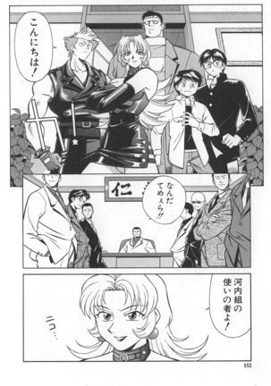 Reimia Yoruzu Company Page #148