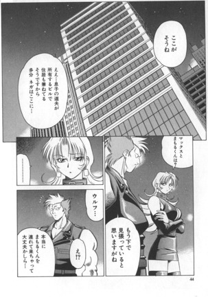Reimia Yoruzu Company Page #40