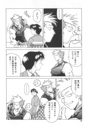 Reimia Yoruzu Company Page #36