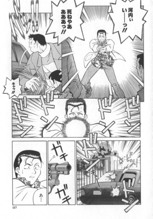 Reimia Yoruzu Company Page #113