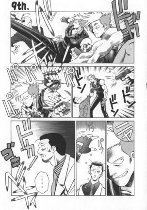 Reimia Yoruzu Company Page #151
