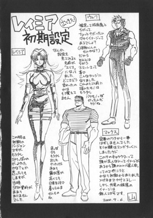 Reimia Yoruzu Company Page #194