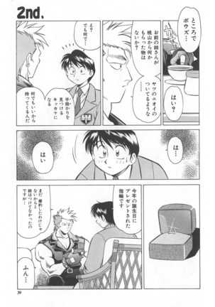 Reimia Yoruzu Company Page #35