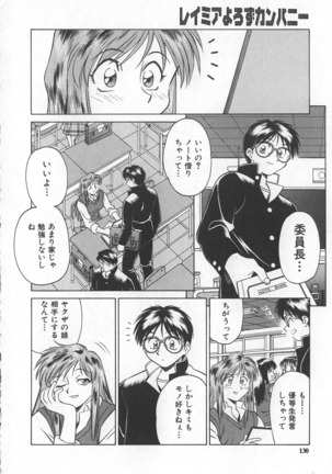 Reimia Yoruzu Company Page #126