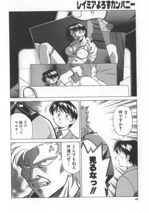 Reimia Yoruzu Company Page #38