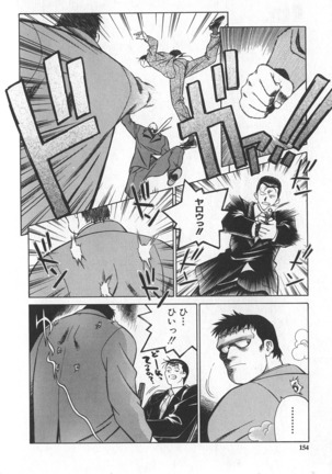 Reimia Yoruzu Company Page #150