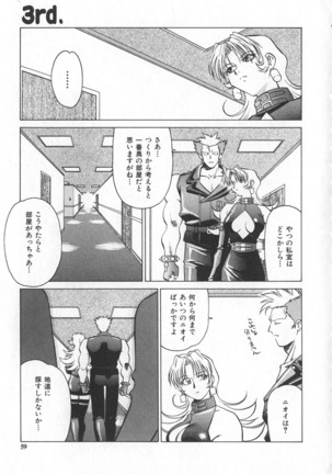 Reimia Yoruzu Company Page #55
