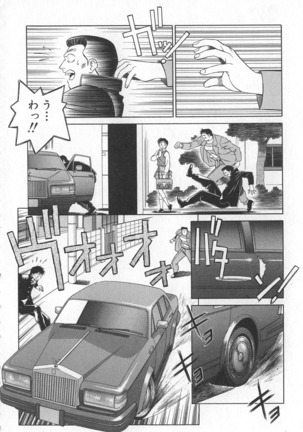 Reimia Yoruzu Company Page #134