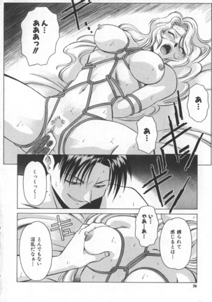 Reimia Yoruzu Company Page #52