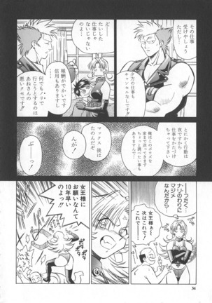 Reimia Yoruzu Company Page #30