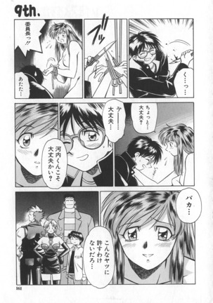 Reimia Yoruzu Company Page #157