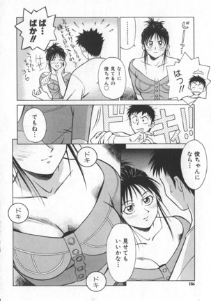 Reimia Yoruzu Company Page #182