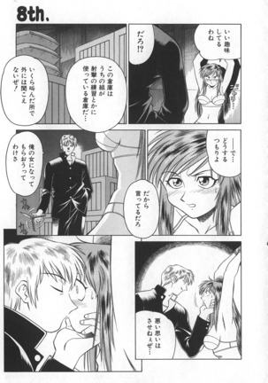 Reimia Yoruzu Company Page #137