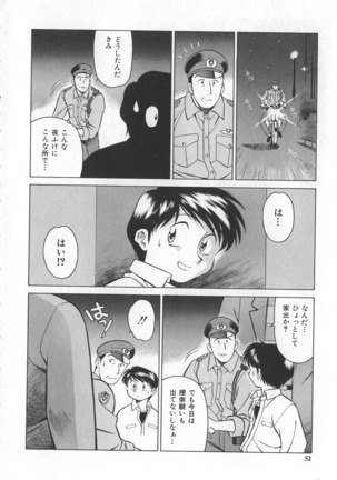 Reimia Yoruzu Company Page #48