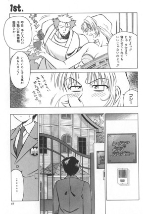 Reimia Yoruzu Company Page #13