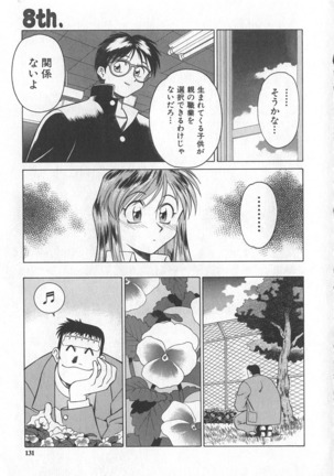 Reimia Yoruzu Company Page #127