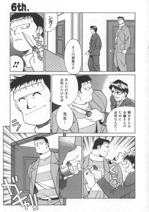 Reimia Yoruzu Company Page #105