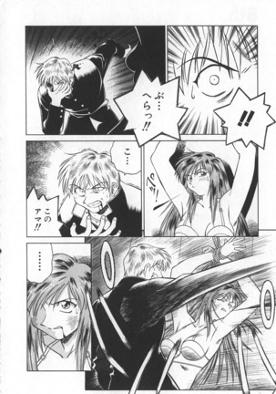 Reimia Yoruzu Company Page #138